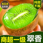 京东百亿补贴:白影宁 陕西周至翠香猕猴桃 30枚中果 约5斤