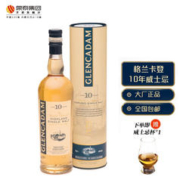 格兰卡登 10年苏格兰威士忌洋酒礼盒装 700ml