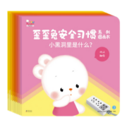 歪歪兔安全习惯系列图画书（全10册）