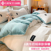 GRACE 洁丽雅 A类四件套牛奶绒床单被套加绒套件1.5/1.8米床 千鸟华夫格-白蓝
