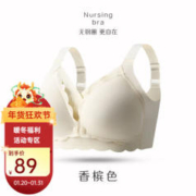 Joyncleon 婧麒 哺乳文胸前开扣孕妇内衣聚拢美背高弹贴身无钢圈怀孕期产后喂奶 香槟 38/85BC