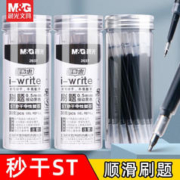 M&G 晨光 st头速干按动中性笔 30支黑/桶装
