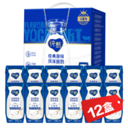 plus会员、概率劵：蒙牛纯甄 常温原味酸牛奶营养早餐 200g*12盒*5件