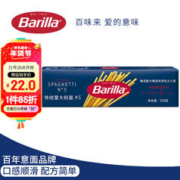 Barilla 百味来 传统意大利面 500g