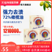 进口大公鸡管家洗衣皂女士专用洗内衣内裤鸡头牌家用老肥皂