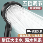 BAOLIJI 宝丽吉 黑色五档增压花洒喷头套装家用淋浴洗澡淋雨