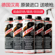 Henkel 汉高 德国汉高底盘装甲3000底盘防护隔音胶防锈漆汽车底盘装甲漆5瓶装