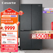 Casarte 卡萨帝 原石635升级款 BCD-650WGCTDM7D9U1 三系统冰箱