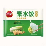 三全 经典灌汤白菜豆腐素水饺 450g*10袋（专区任选10件）