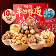 百草味 坚果礼盒1552g10袋 *2件