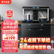美大顺丰 集成灶一体式蒸烤箱一体消毒柜厨房灶具自清洁集成灶 900消毒柜