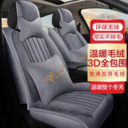ZIFEELING 紫风铃 汽车坐垫冬季毛绒全包保暖汽车座套适用于迈腾朗逸速腾奥迪a6l 豪华版-典雅灰 五座通用