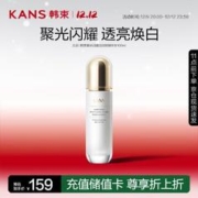 KANS 韩束 聚光白臻白淡斑精华水100ml 提亮美白护肤品爽肤水化妆水