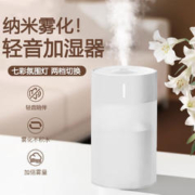 行锋盾 加湿器家用卧室迷你桌面