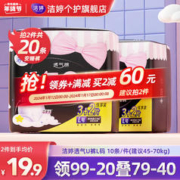 LADYCARE 洁婷 透氧U裤超熟睡安睡裤夜安裤甜睡裤超长夜用裤型卫生巾L码组合10条