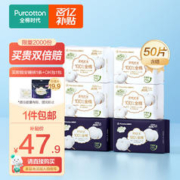 限移动端：全棉时代 卫生巾纯棉超薄超净吸日夜用姨妈巾套装6包