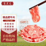 京东百亿补贴：百里炙 精品牛肉卷150g*10