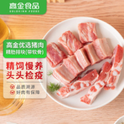 高金 国产免切猪肋排块 500g*5件 可凑单其他
