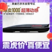 17日20点：BLACKMAMBA 黑曼巴 车顶行李箱大容量超薄扁平 中号+横杆黑色