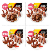周黑鸭 锁鲜盒 鸭脖鸭翅鸭锁骨等 5盒装