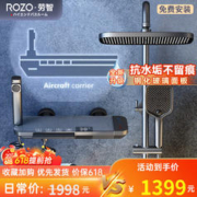 限移动端：ROZO 3068 智能数显淋浴恒温花洒套装 枪灰色