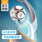 361° 足球防水耐踢专业比赛训练足球儿童学生专用球4号成人5号球