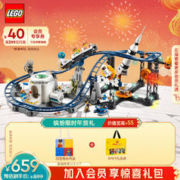 LEGO 乐高 创意百变3合1系列 31142 太空火箭过山车