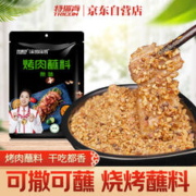 特瑞肯 TRICON）火锅烧烤撒料底料蘸料干料干碟羊肉串原味烤肉调料调味品60g/袋