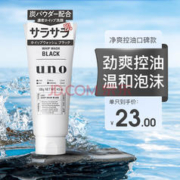 UNO 吾诺 男士炭活净颜洁面乳 130g