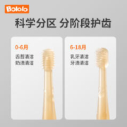 Bololo 波咯咯 婴幼儿刷舌苔硅胶牙刷2支