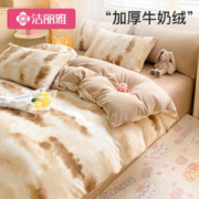 GRACE 洁丽雅 床上四件套牛奶绒加绒床单被套防静电套件绒套件1.5/1.8米床 山川