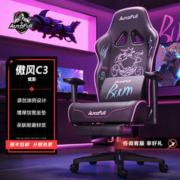AutoFull 傲风 电竞椅C3炫影人体工学椅游戏椅男女家用座椅电脑椅久坐单人椅