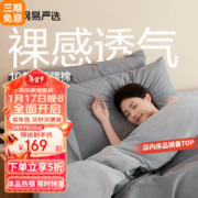 YANXUAN 网易严选 有氧纯棉枕套 1对 A类蓝酶芝士（蓝灰）
