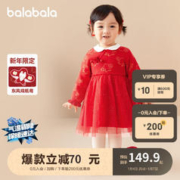 巴拉巴拉 童装婴儿连衣裙儿童裙子2024春装女宝宝新年季公主裙208124111003