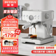 PETRUS 柏翠 咖啡机意式浓缩家用小型半自动蒸汽打奶泡 PE3833 海盐小白升级款