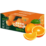 赣南脐橙赣县专卖 手剥橙子当季甜橙节日送礼水果礼盒现摘生鲜赣州直发 大果含彩箱5斤