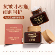 Xuege 雪阁 小棕瓶眼霜抗皱补水保湿滋润改善干燥抗皱眼霜眼部护肤正品旗舰店