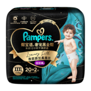 帮宝适黑金帮拉拉裤XXXL22片蚕丝柔软亲肤尿不湿非纸尿裤干爽防漏