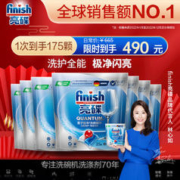 finish 亮碟 洗碗机专用洗碗凝珠 25颗*7袋
