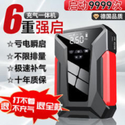 限移动端：智汇 汽车应急启动电源充气泵一体机汽车搭电宝电瓶充电器强起户外电源 49800mAh 大容量+高档皮包 充气启动一体机12v多功能启动宝