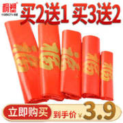 桐塑 红色手提塑料福字袋礼品袋批发超市购物方便袋一次性打包袋子定制