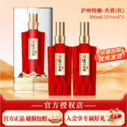 泸州老窖出品 泸州特酿 共赏·红 52度浓香型白酒 500mL*3瓶