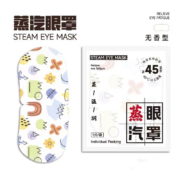 千极  发热蒸汽眼罩 5片装