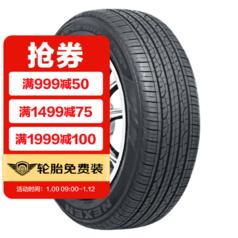 限移動端nexen耐克森汽車輪胎途虎包安裝nprizrh722560r1799h