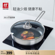 ZWILLING 双立人 TWIN Nova Plus系列 66420-280-982 煎锅(28cm、不粘、有涂层、304不锈钢)