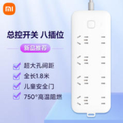 Xiaomi 小米 MI）插线板8位总控版插排插座拖线板插板接线板一转多插座多用插座扩展全长1.8m