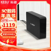 KESU 科硕 10TB 移动硬盘桌面式存储高速Type-C3.1安全加密3.5英寸