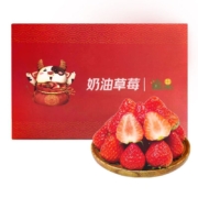 愉果（yuguo）99红颜奶油草莓 生鲜新鲜水果草莓年货礼盒 凉山奶油草莓2盒精选单盒约 300g