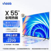 Hisense 海信 Vidda 55V3H-X 液晶电视 55寸 4K