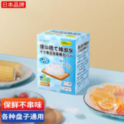 SP SAUCE 日本保鲜膜套300只食品级保鲜袋剩菜剩饭保鲜膜罩自封口大小碗通用